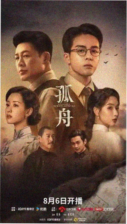 山海故人 奇米影视在线观看
