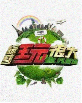 声音的旅行 奇米影视在线观看高清
