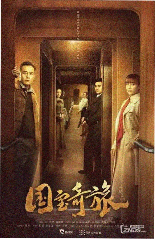 长夜将明幕后解析